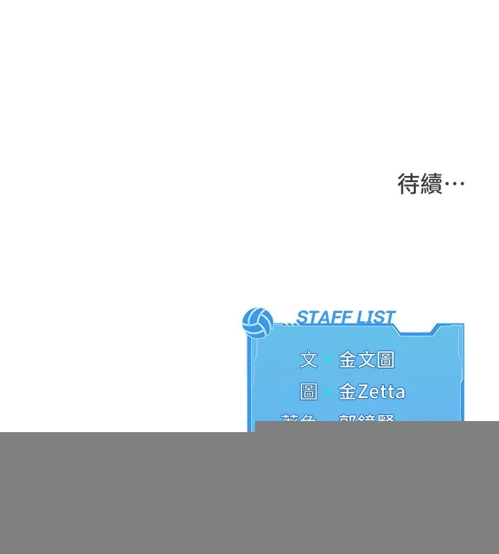 第35话-提升胆量的「特别训练」 190